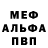 Метадон белоснежный Anet STRIKE