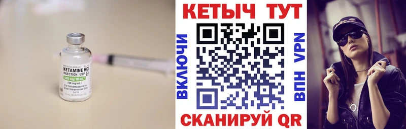 КЕТАМИН ketamine Межгорье