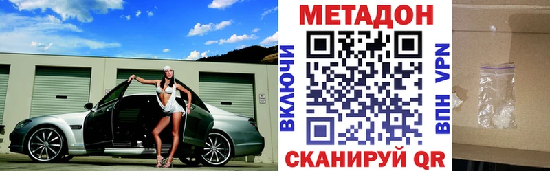 Метадон мёд  Межгорье 